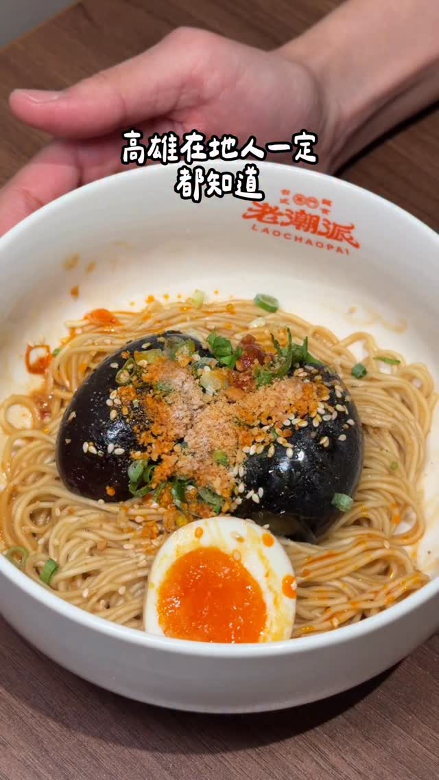 高雄Localfoodie｜高雄美食｜高雄在地人, Chun Shui Tang Siwei Main Shop