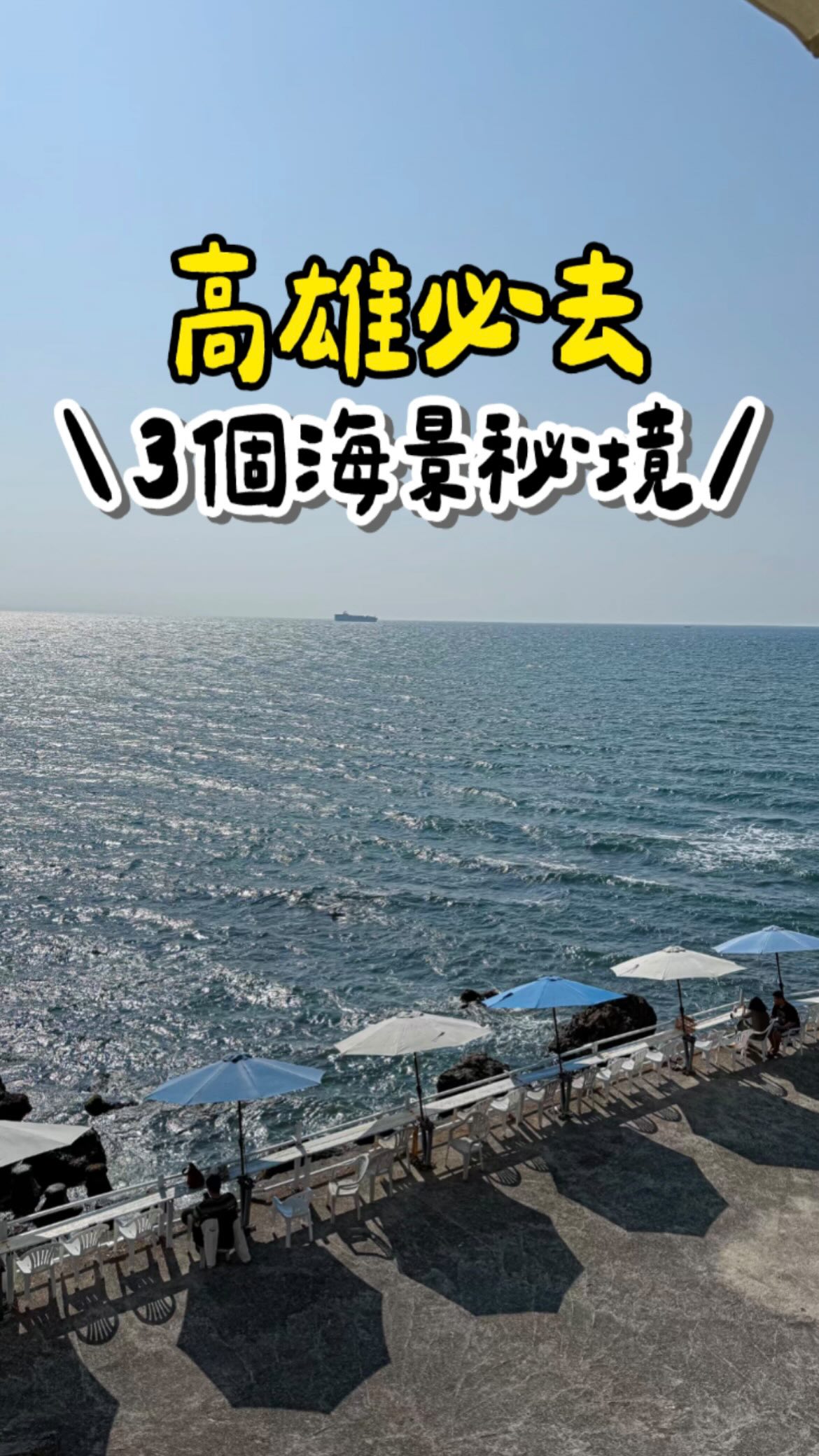 ｜高雄美食 屏東美食 台南美食 台中美食｜綺綺, 白色戀人文創咖啡館 WhiteLover Cafe
