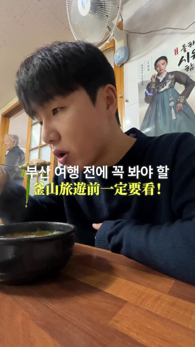 우기 WOOGI🇰🇷 韓國日常, Dolgorae Sundubu 豆腐