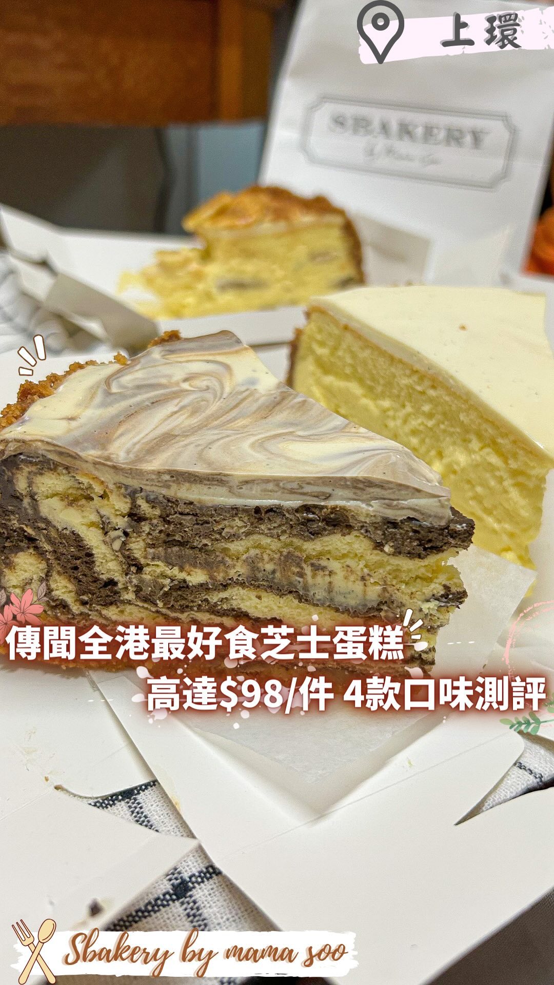 香港美食HKFood分享Food_sa_rang🧏🏻‍♀️, LANDMARK