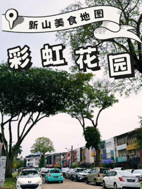 新山生活誌 / JB City Guide, Kyuten Robatayaki Japanese Izakaya