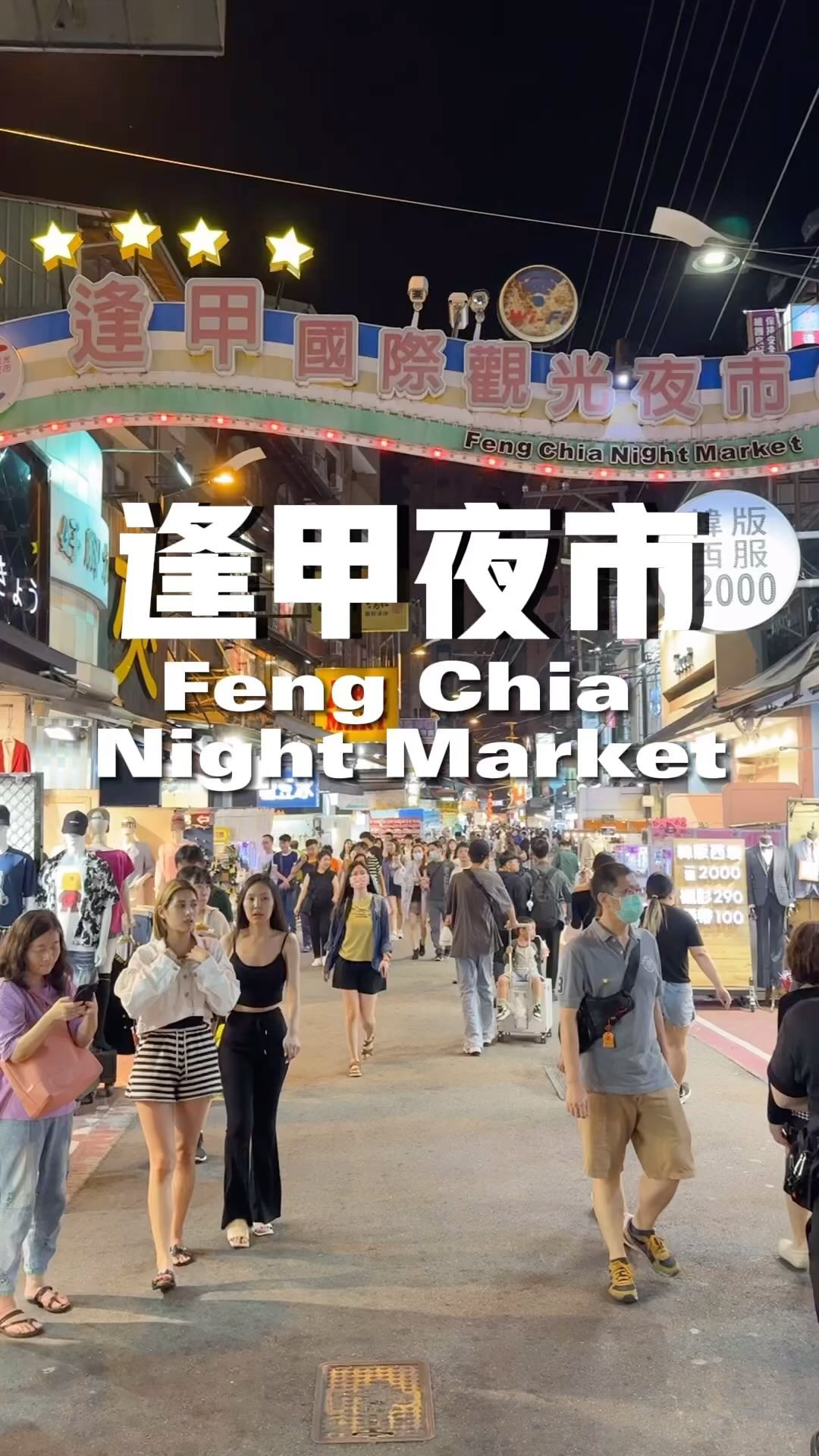 Egg, Fengchia Night Market