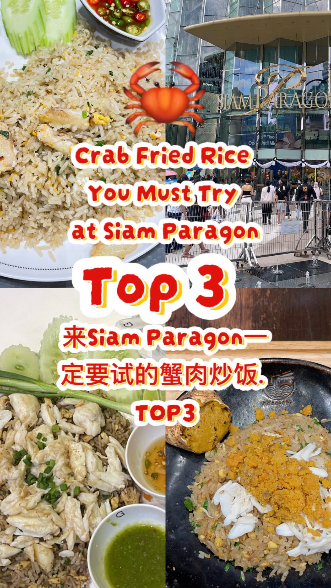 Eve’s Picks | Food & Travel, Siam Paragon