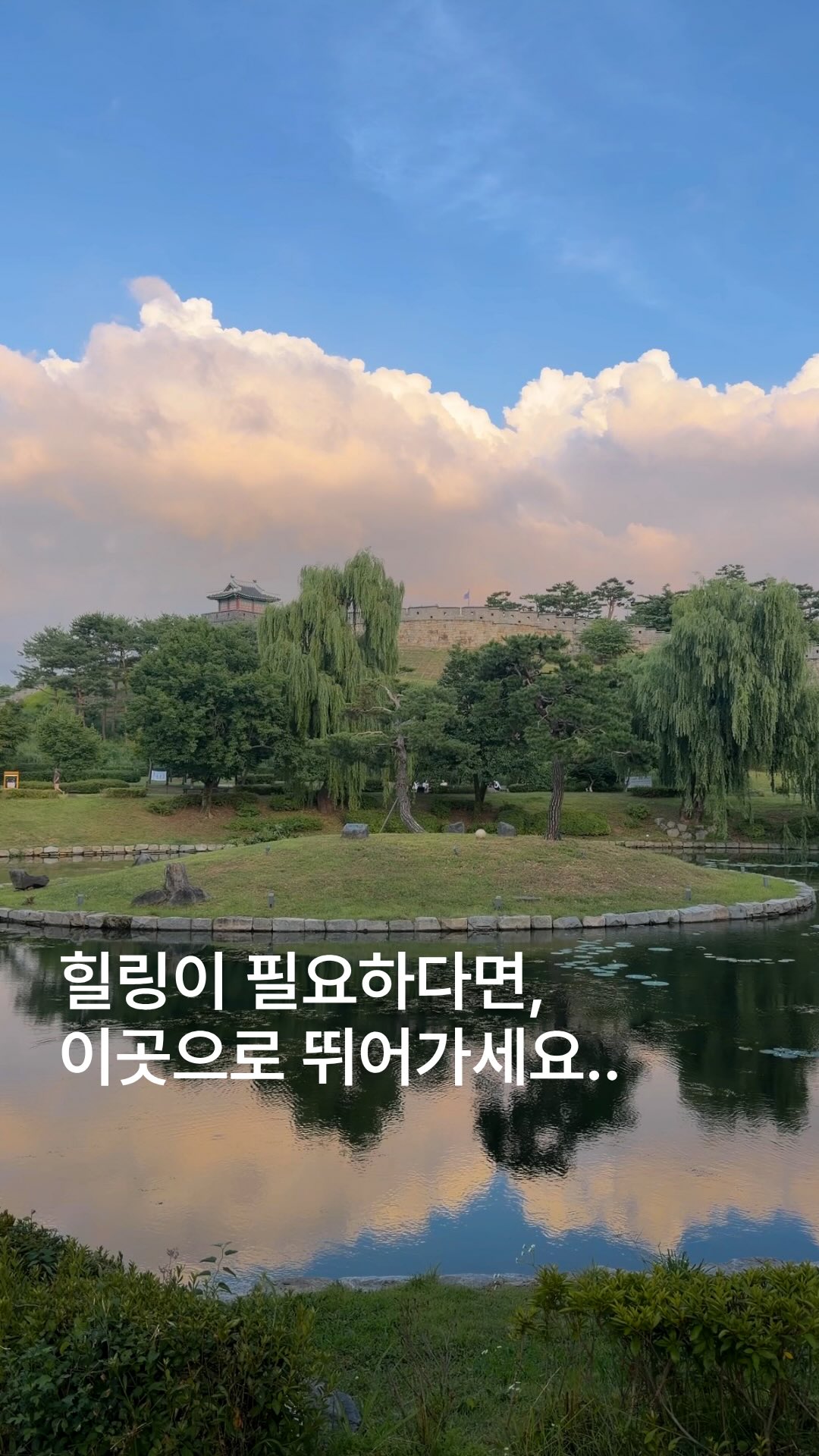 ˗ˏˋ 로컬 ˎˊ˗    낭만수집가, Banghwasuryujeong Pavilion (Dongbukgangnu)