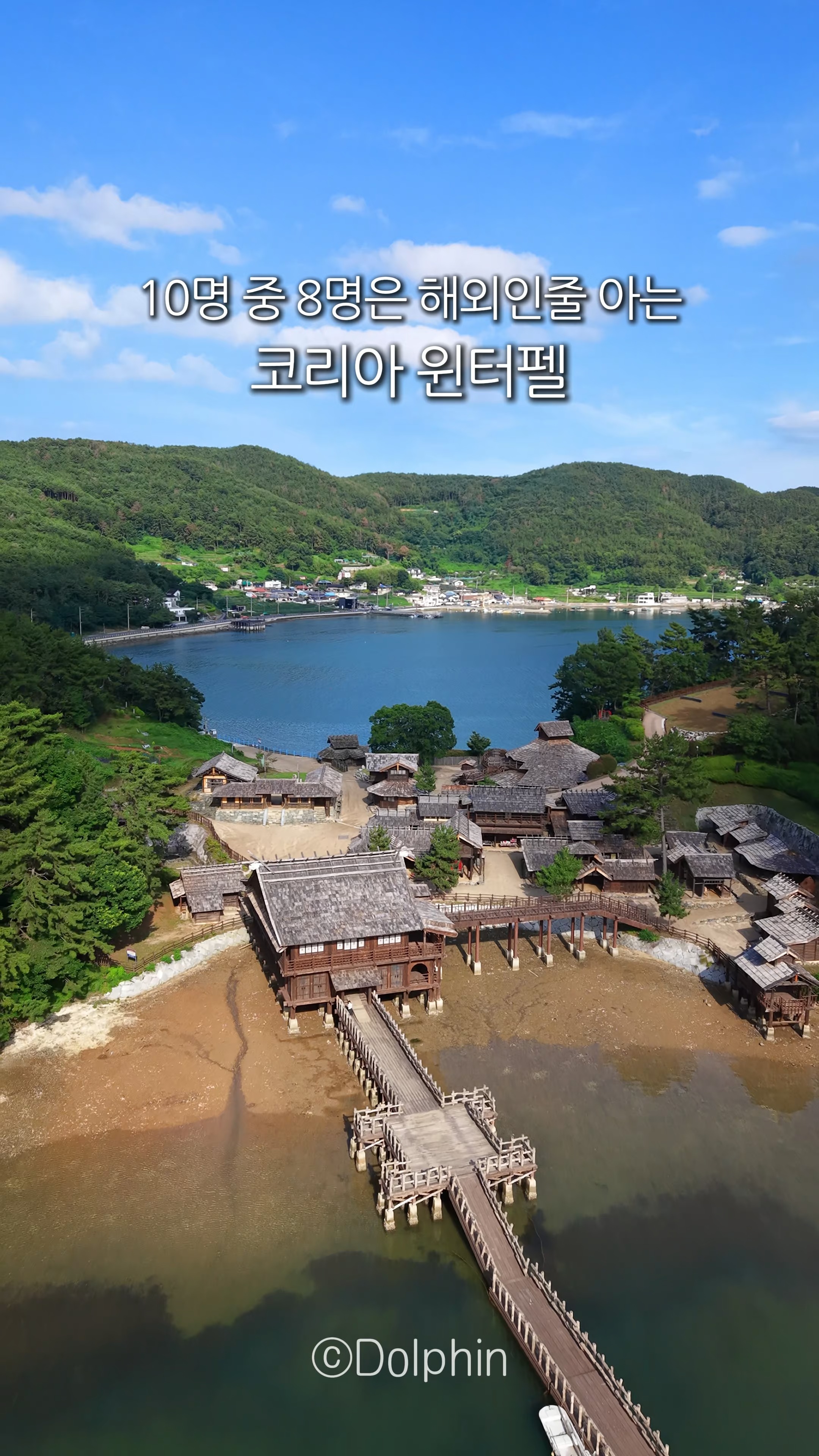 부산 당일치기 여행 기록 윤돌핀🐬, 해양드라마세트장