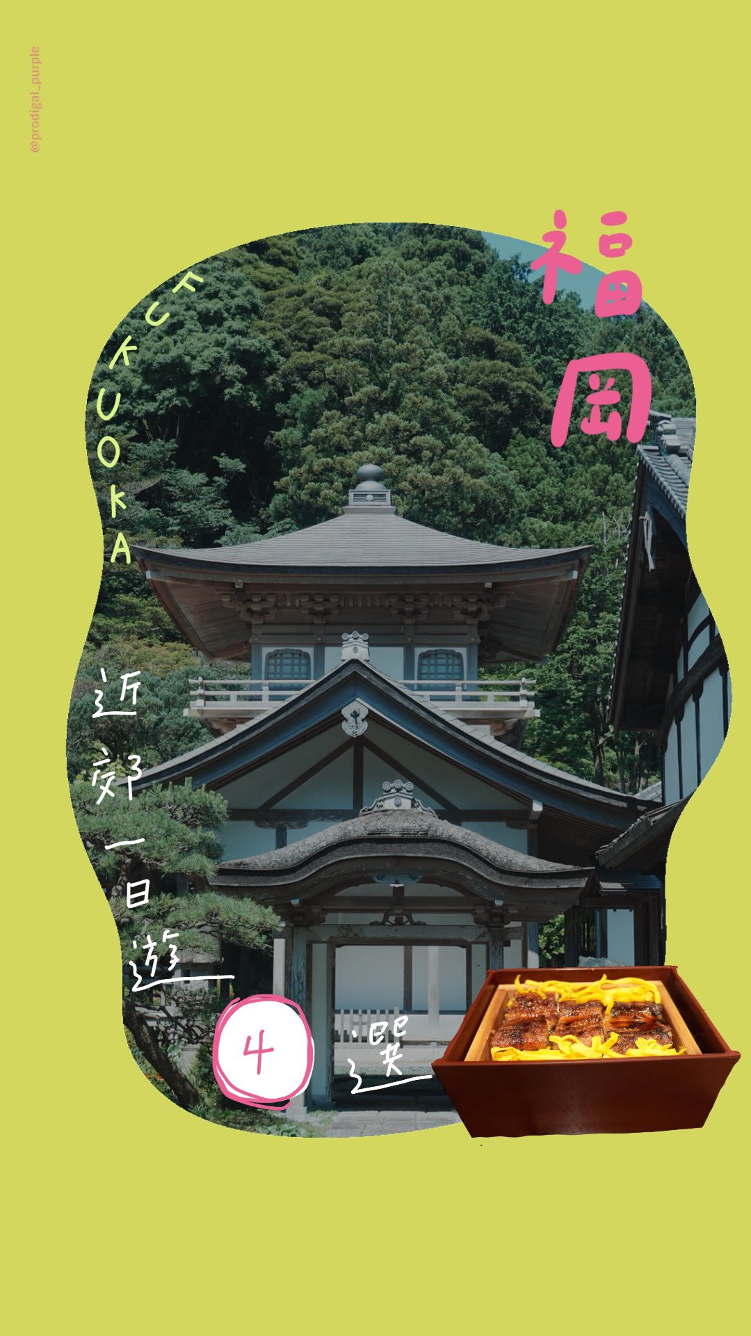 敗家紫💜｜旅遊、好玩的事, Dazaifu Tenmangu太宰府天満宮