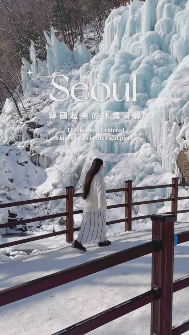 安安旅途中    ｜旅遊 ｜ 住宿 ｜ 穿搭, Nami Island