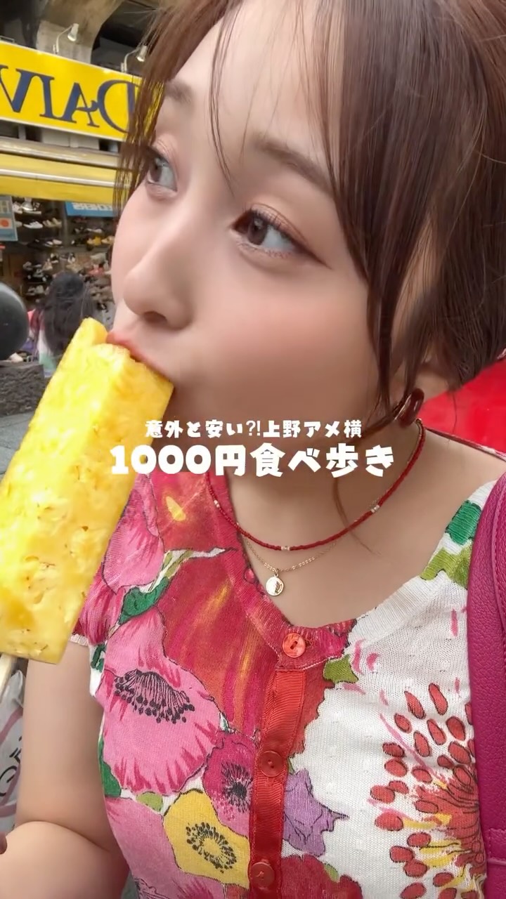 ひつじ, Minatoya