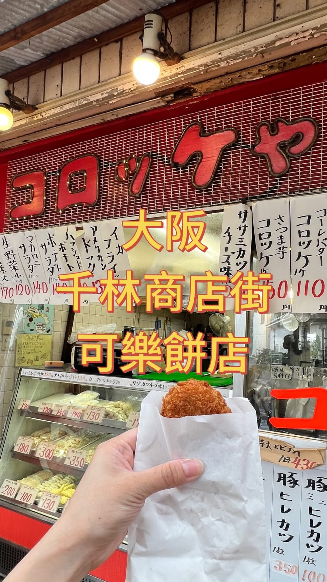 SUYI的異想世界, 千林商店街