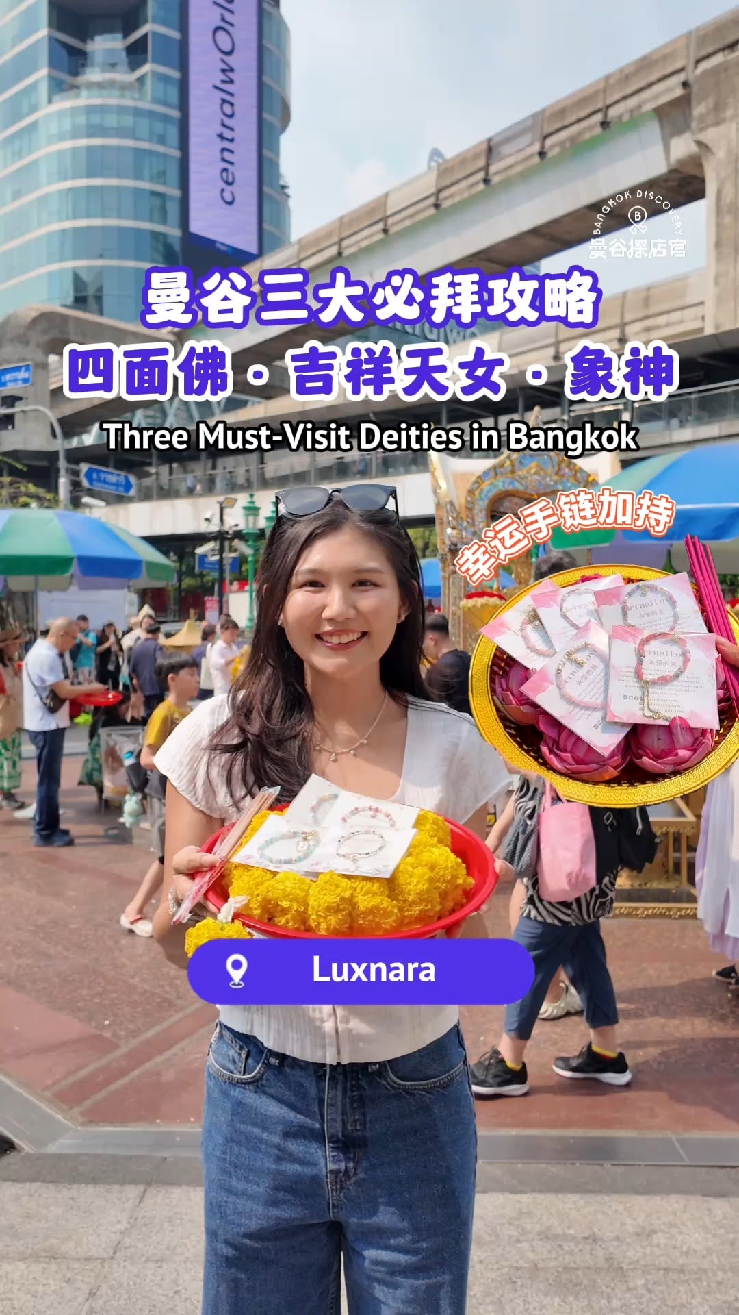 曼谷探店官, Erawan Shrine