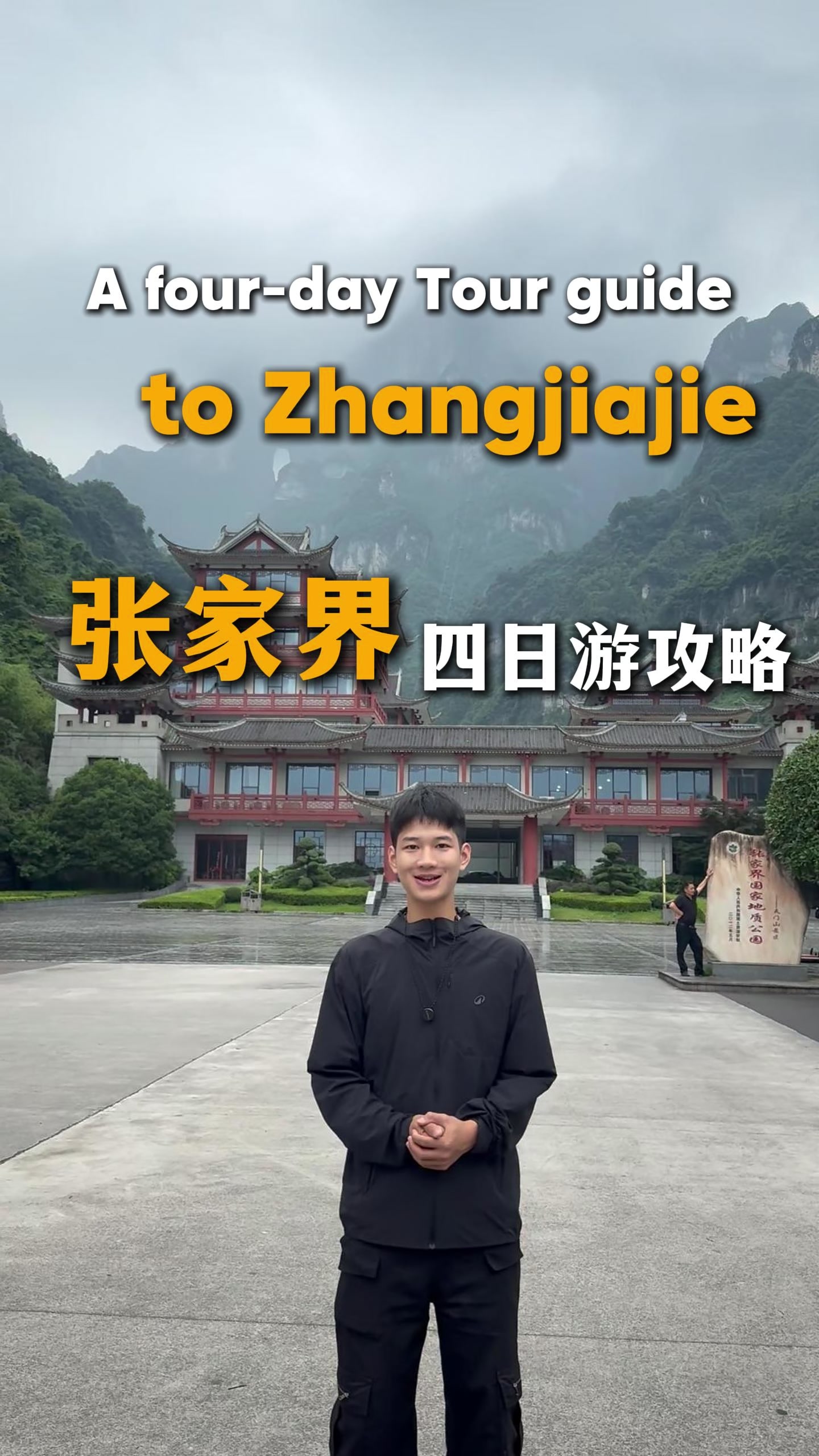 Alex-Asia Odyssey Travel, Zhangjiajie National Forest Park