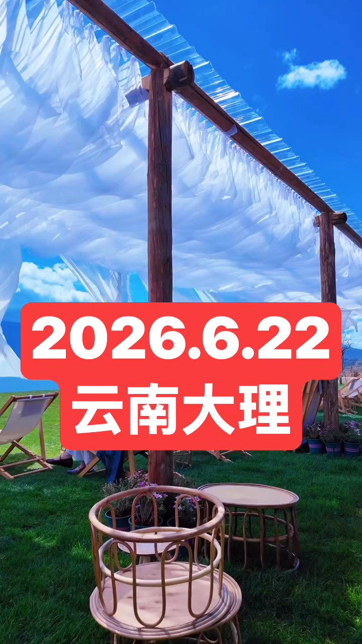 云南旅行推荐官, Erhai