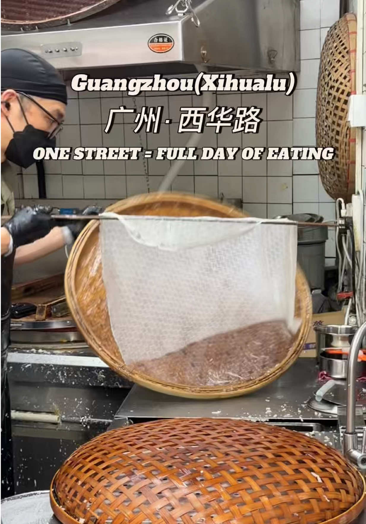 Tong林, Sesame Hushijia
