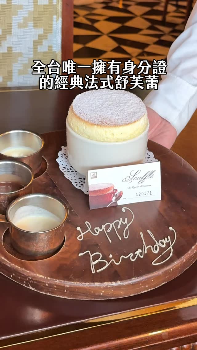 🌸SaSa🌸台北 新北 桃園 台中 高雄 美食 親子｜Wu,Chia-An, AMBASSADOR Hotel Taipei