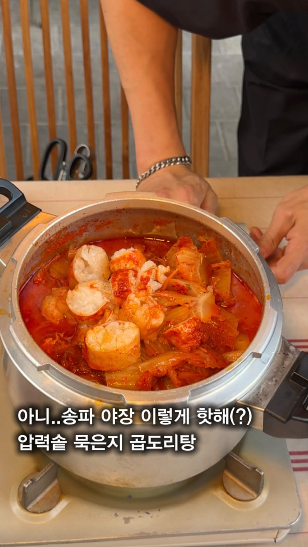 맹이 | 안주맛집•와인바•데이트코스, 라스트춘선 문정점
