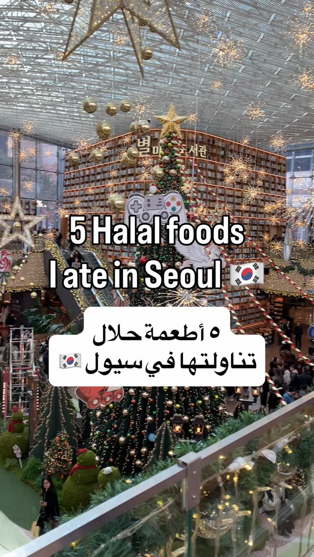 𝗛𝗮𝗹𝗮𝗹 𝗼𝗿 𝗛𝗮𝗿𝗮𝗺 in the world by eHalal, Gosami