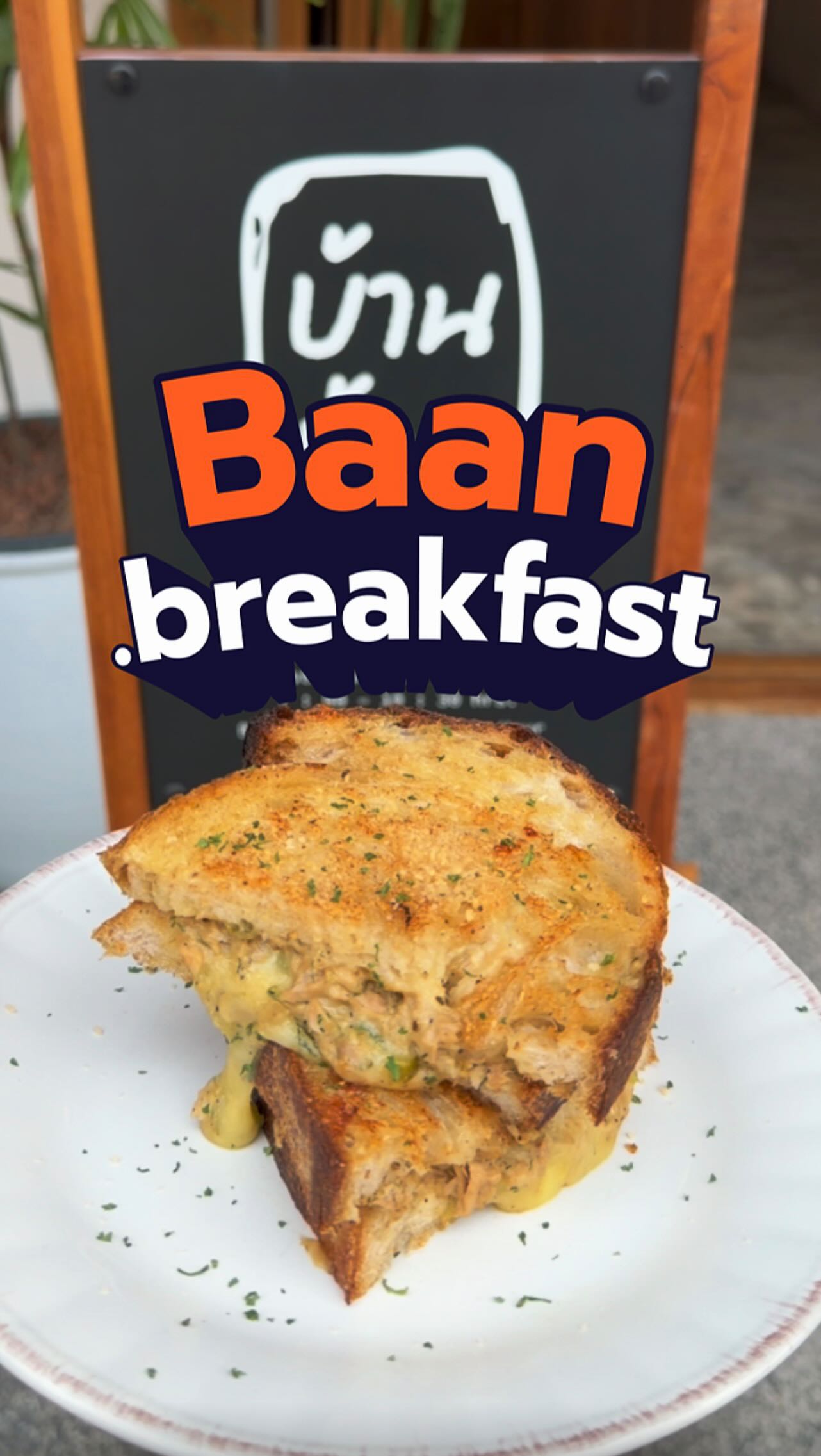 ก้องภพเซาะรีวิว, BaanBaan.Breakfast