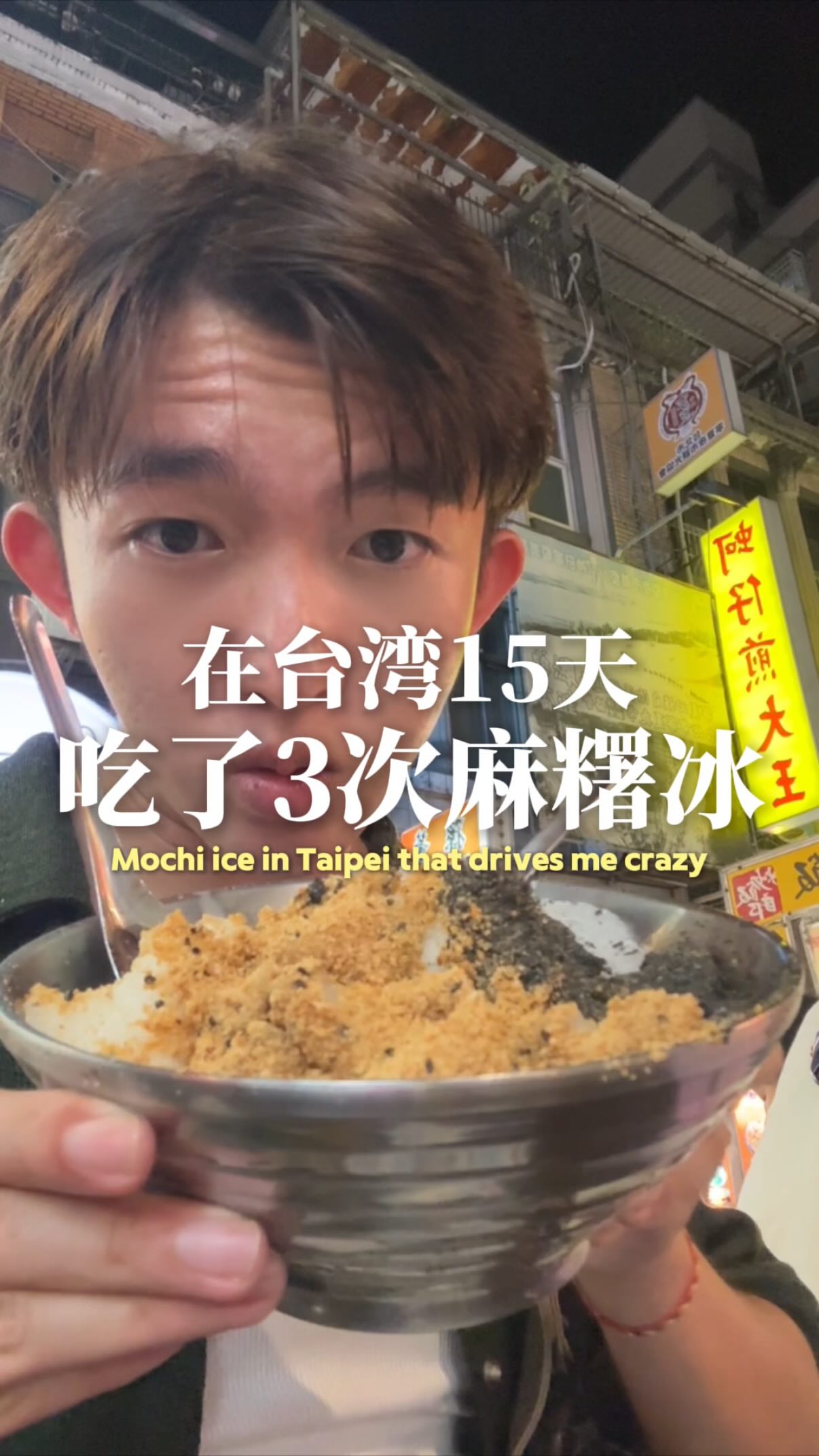 xaronnn 吃货小杜爱唱歌😗, Ningxia Night Market