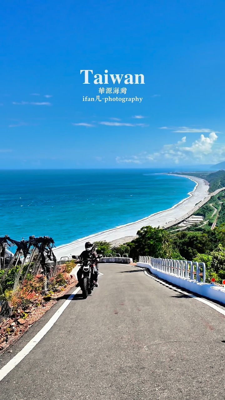 Ifan凡。追風景的小日子, 華源海灣 HuaYuan Bay