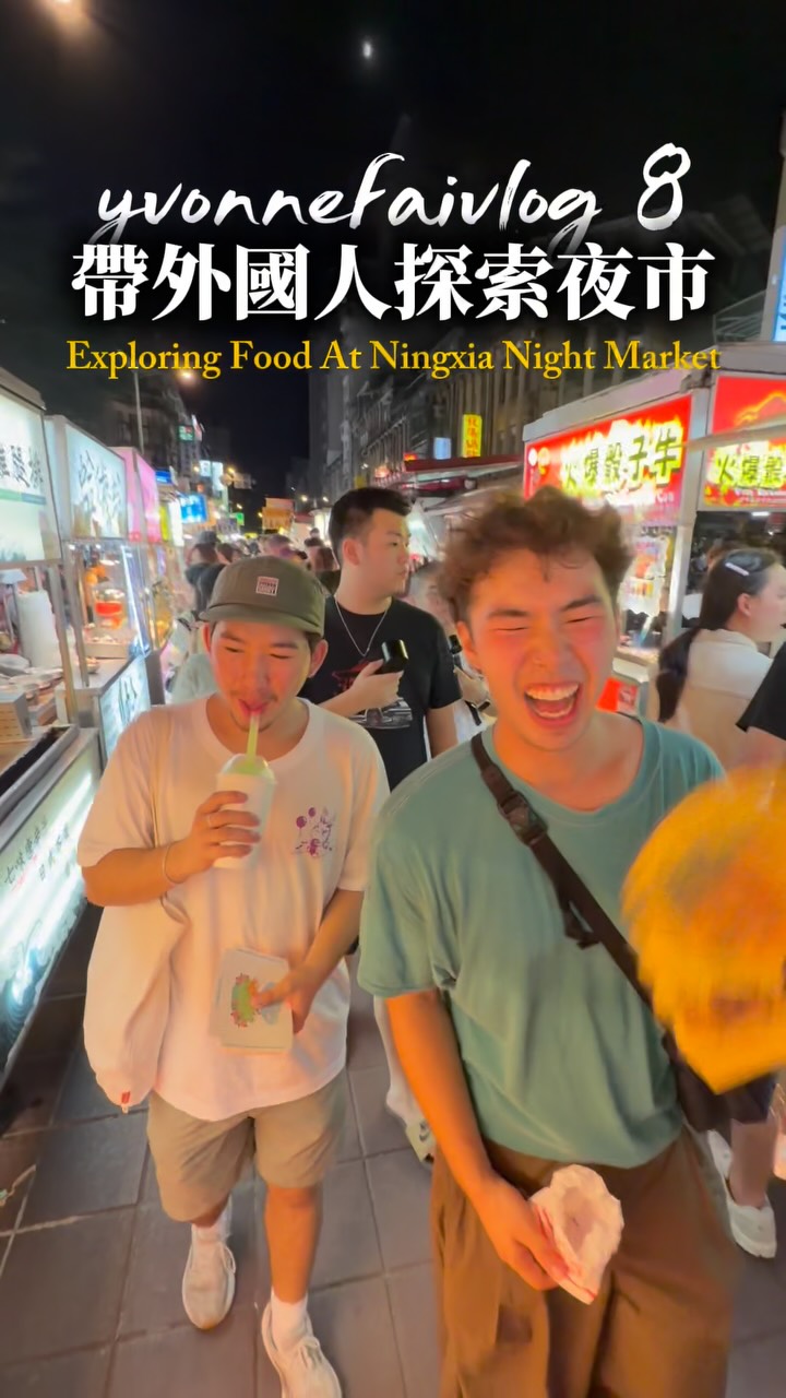 YvonneTseng, Ningxia Night Market