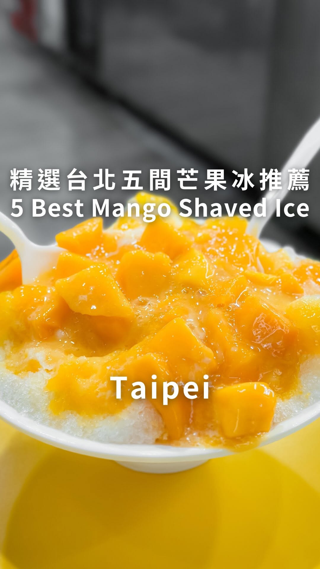 凱文文文文, Lung Tu Shaved Ice Specialist