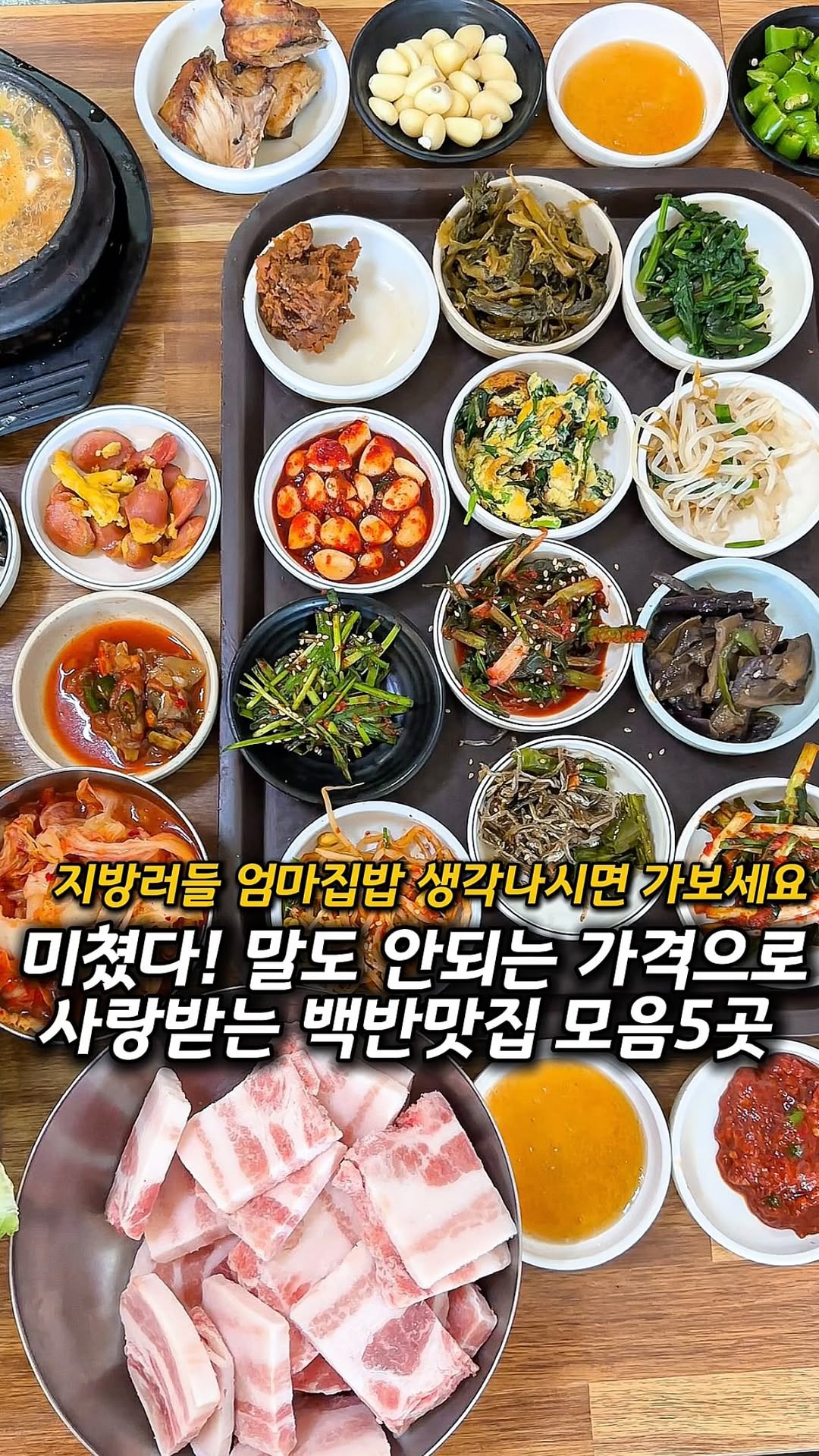 𝕊𝕠𝕃 𝕞𝕒𝕘𝕒𝕫𝕚𝕟𝕖 / 맛집,카페,디저트,노포,숙소,이색명소, 두리식당