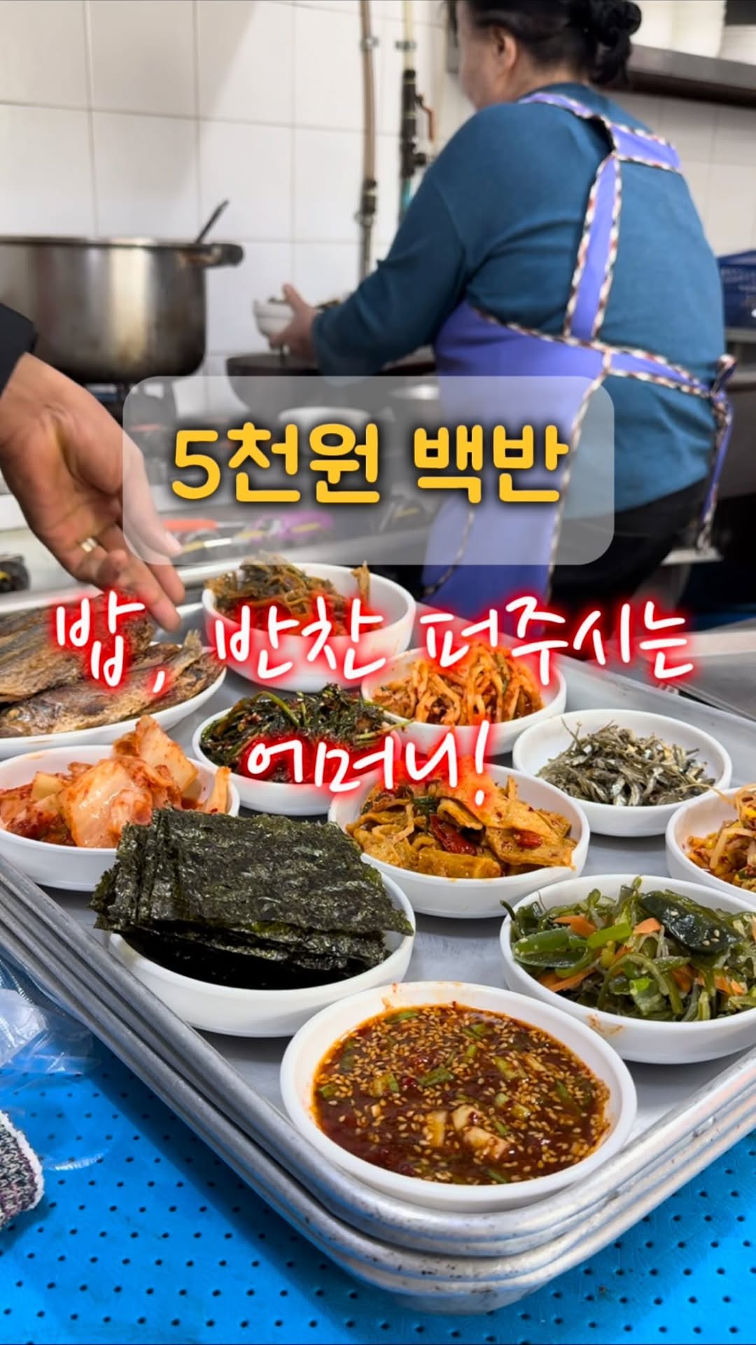 감성퀸 | 서울맛집 경기맛집 인천맛집 제주맛집, 연안부두