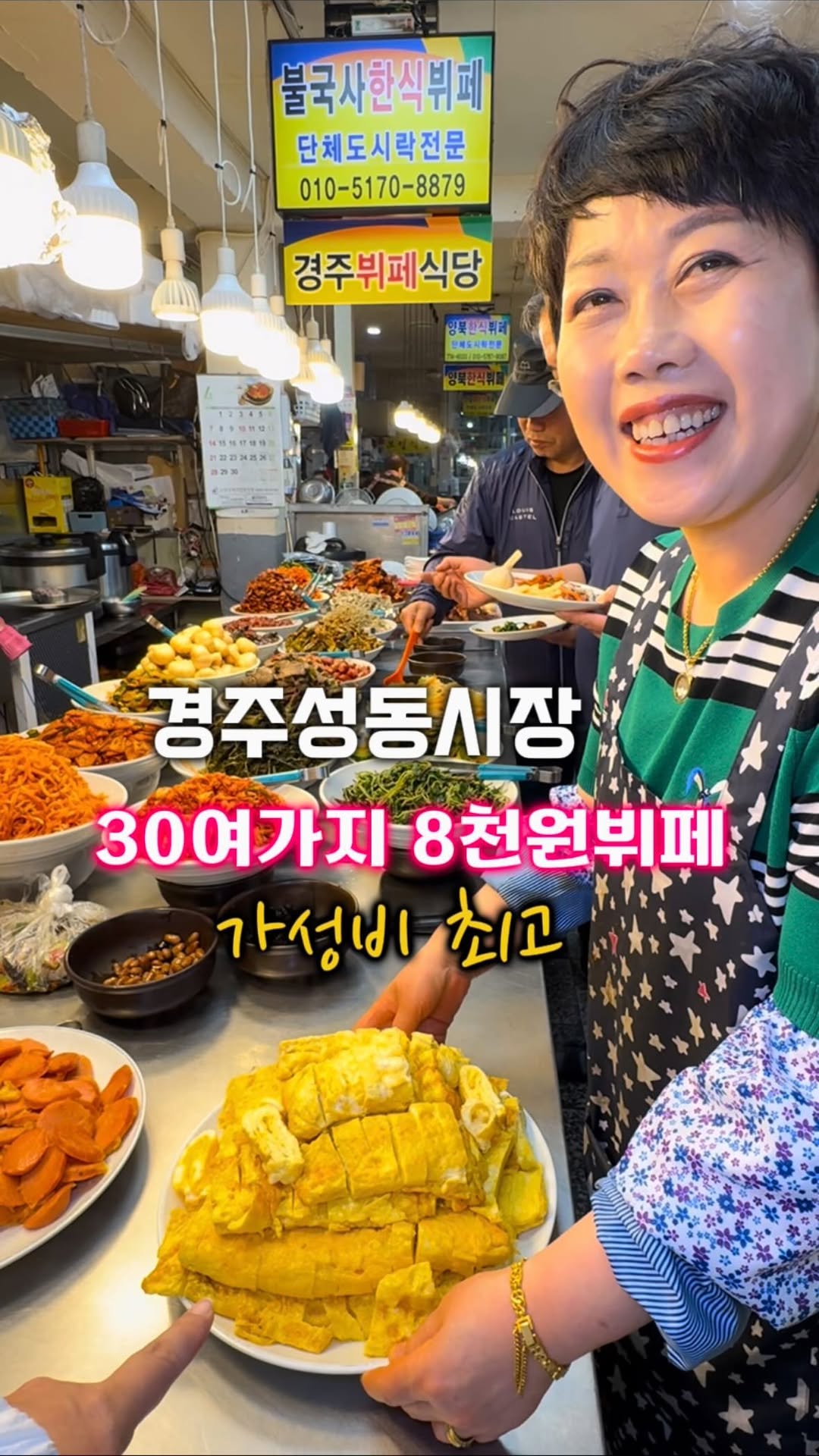 감성퀸 | 서울맛집 경기맛집 인천맛집 제주맛집, Seongdong Market