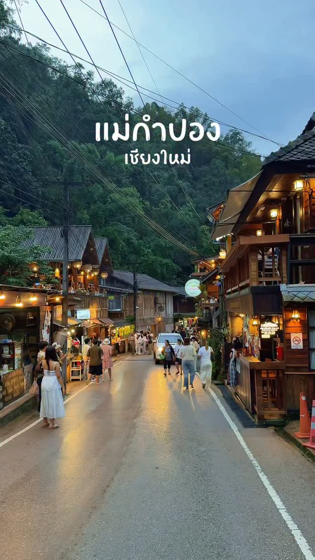 ไปเที่ยวกันมั้ย, ไส้อั่วแม่นิ่ม Thai northern sausage