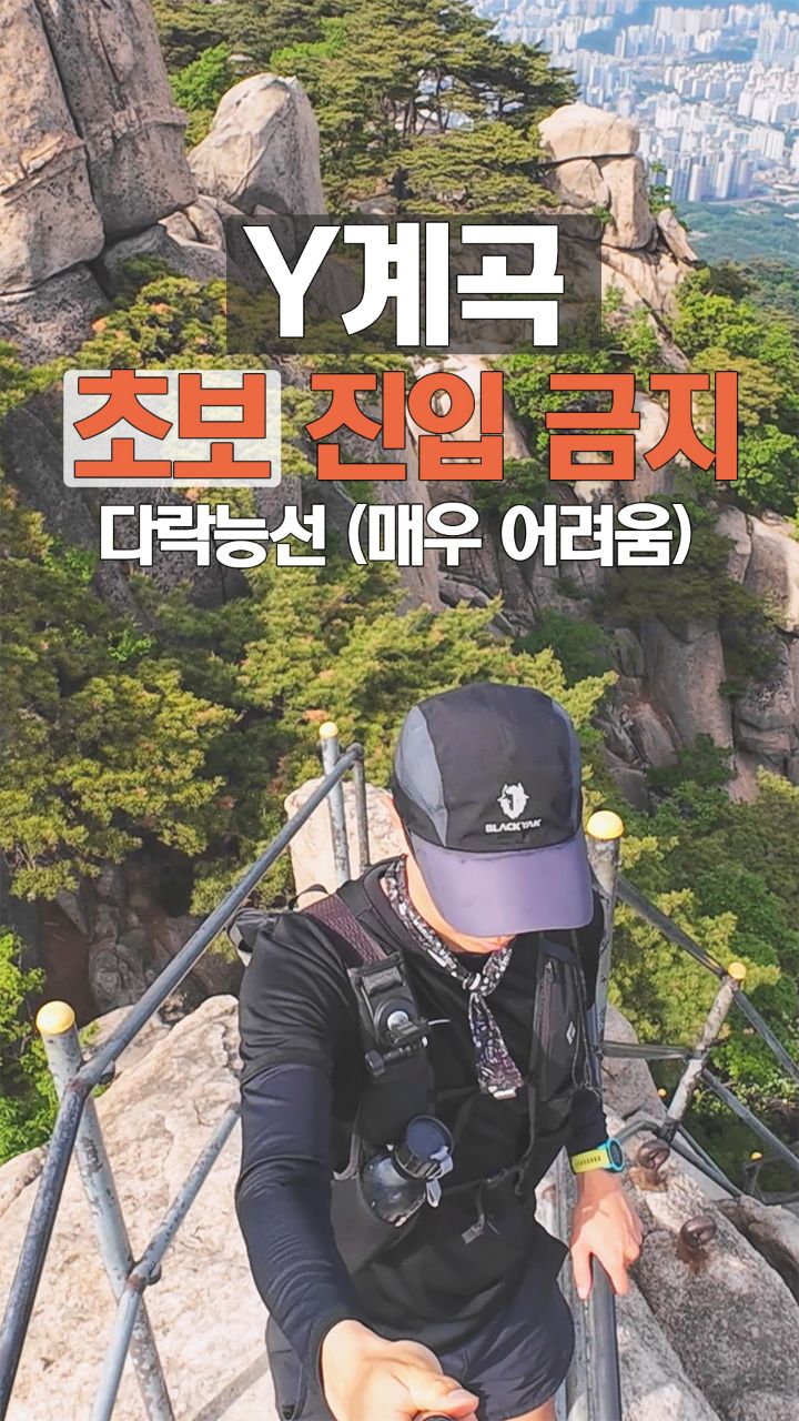 형진, Dobongsan