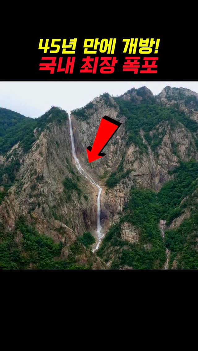 아웃도어큐레이터, Biryong Falls