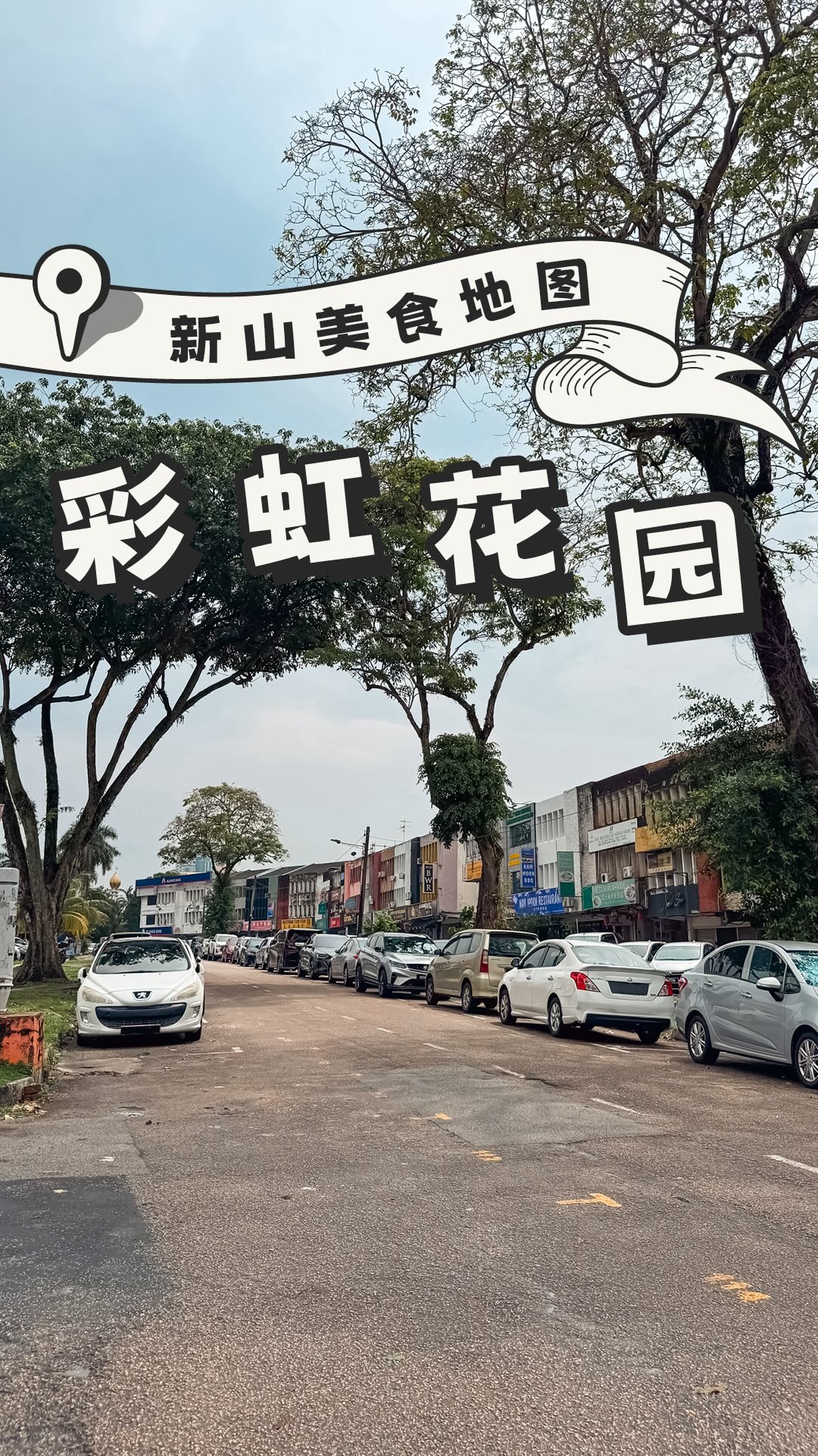 新山生活誌 / JB City Guide, Best Teh Tarik