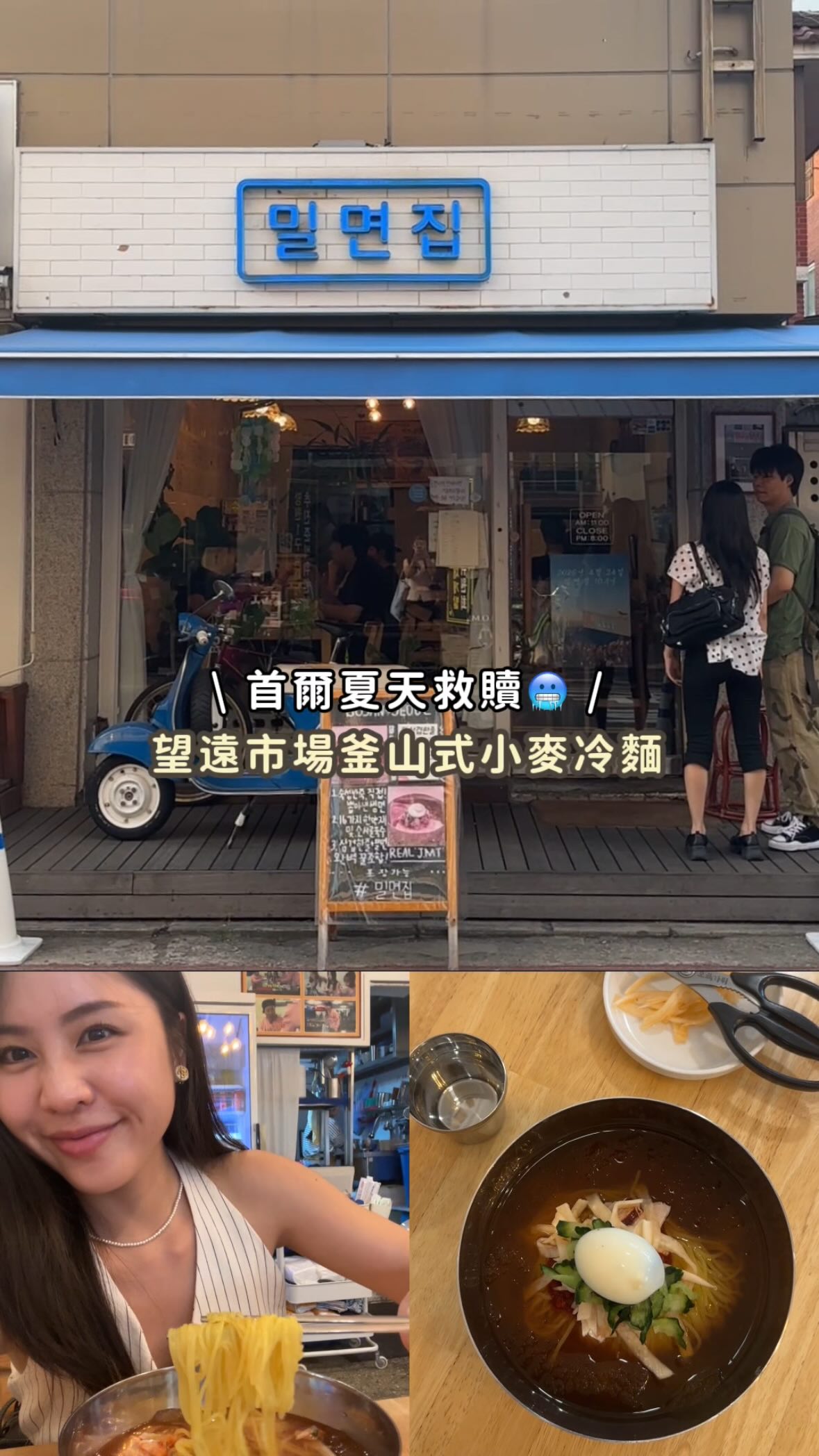 陳萱庭💕Chloe, Mangwon Market