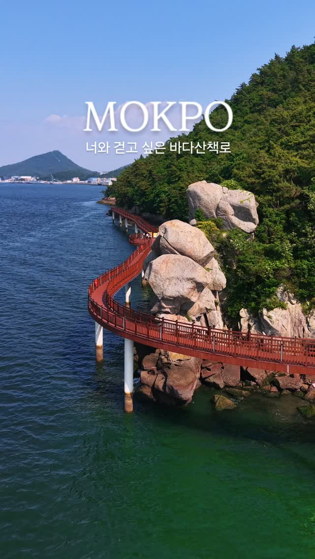 붐잇 | 광주맛집 목포맛집 남악맛집, Mokpo Cable Car Gohado Stop