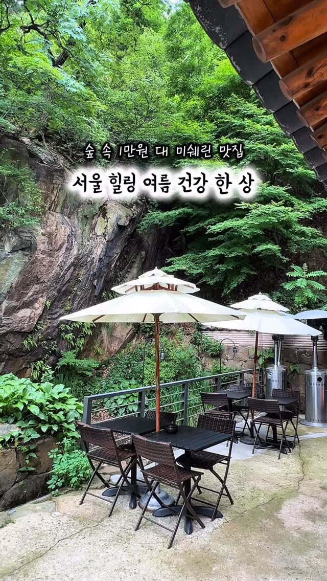 레몽까까, N Seoul Tower