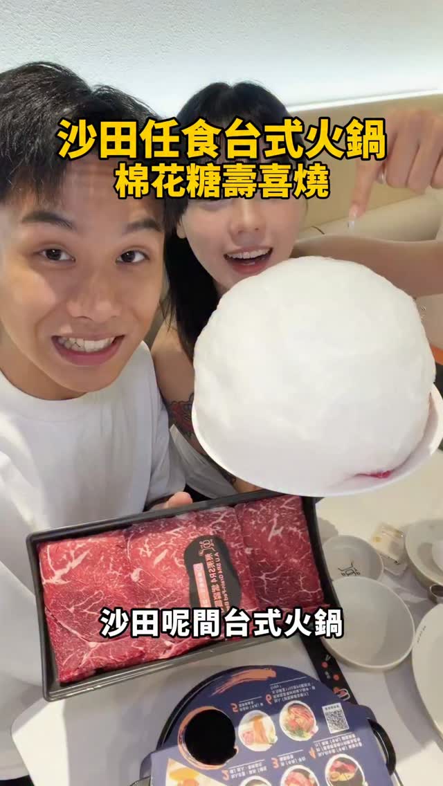 香港情侶好去處｜餐廳分享｜好物分享｜旅遊分享, 一鼎台式火鍋(將軍澳)