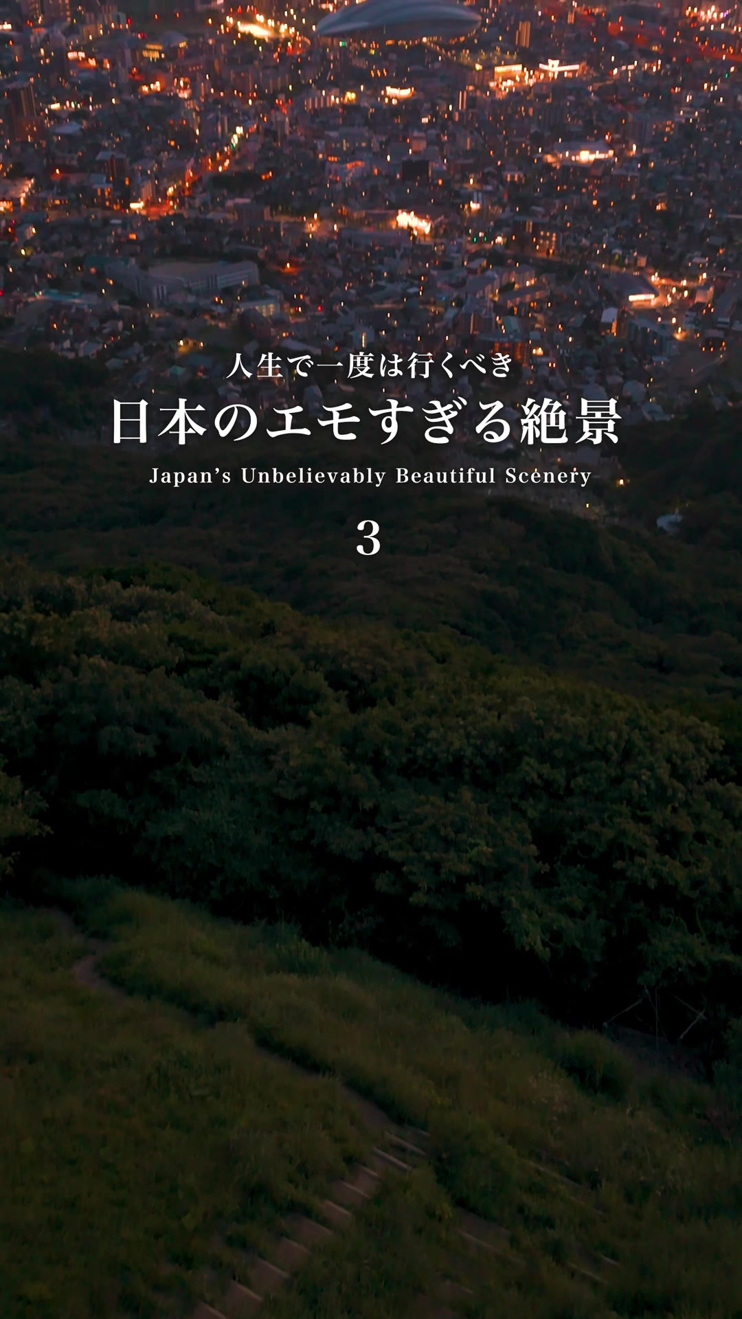 Hikaru, Mt. Inasayama Observatory