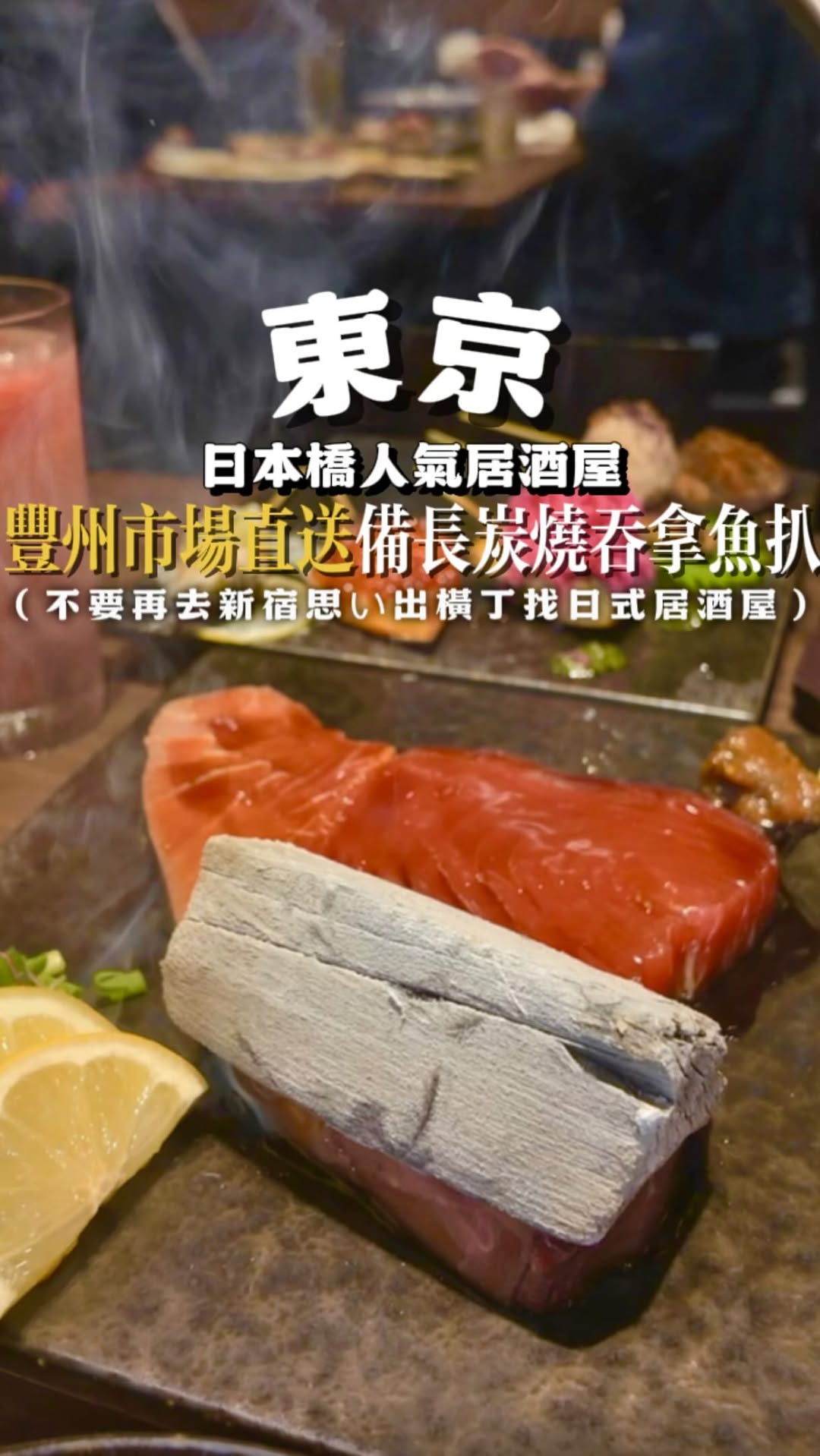 𝒻𝑜𝑜𝒹𝒷𝒾𝓉𝓍𝒽｜美食分享🍱｜旅遊介紹✈️｜懶人攻略🌍, Omoide Yokocho