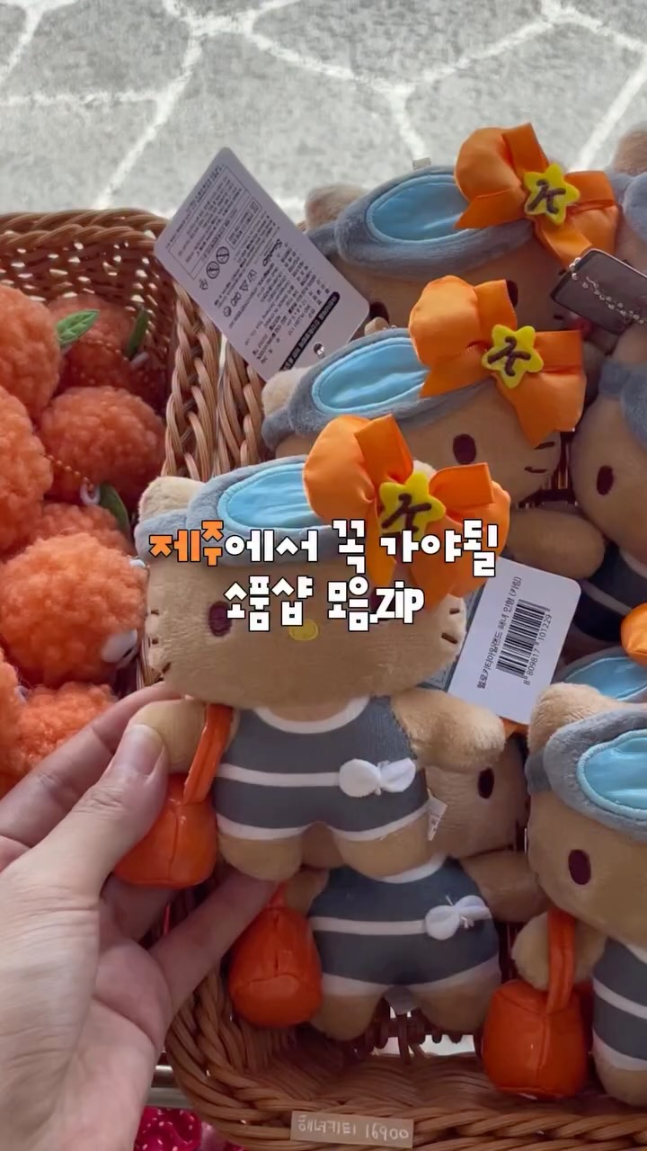 서욤박싱 | 쇼핑 언박싱 위시리스트, 제주도 중문 소품샵 선물가게 소랑아시 l a charming gift & lifestyle shop in Jungmun, Jeju l 济州中文地区的人气礼品杂货店。l 済州・中文にある雑貨＆ギフトショップ。
