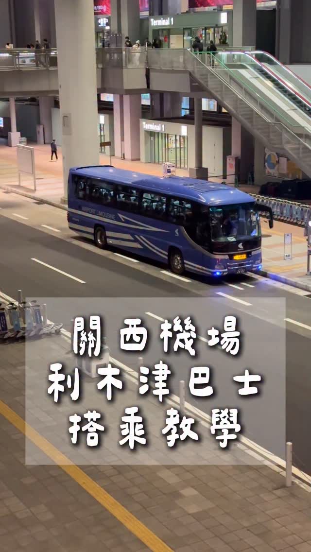 柒柒夫妻543, Universal Studios Japan