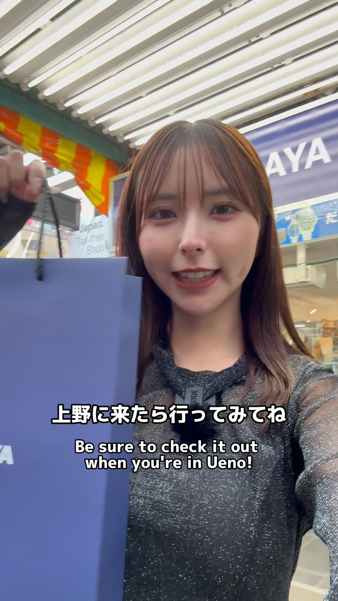 SASUGAYA OUTLET アメ横, Ueno Station