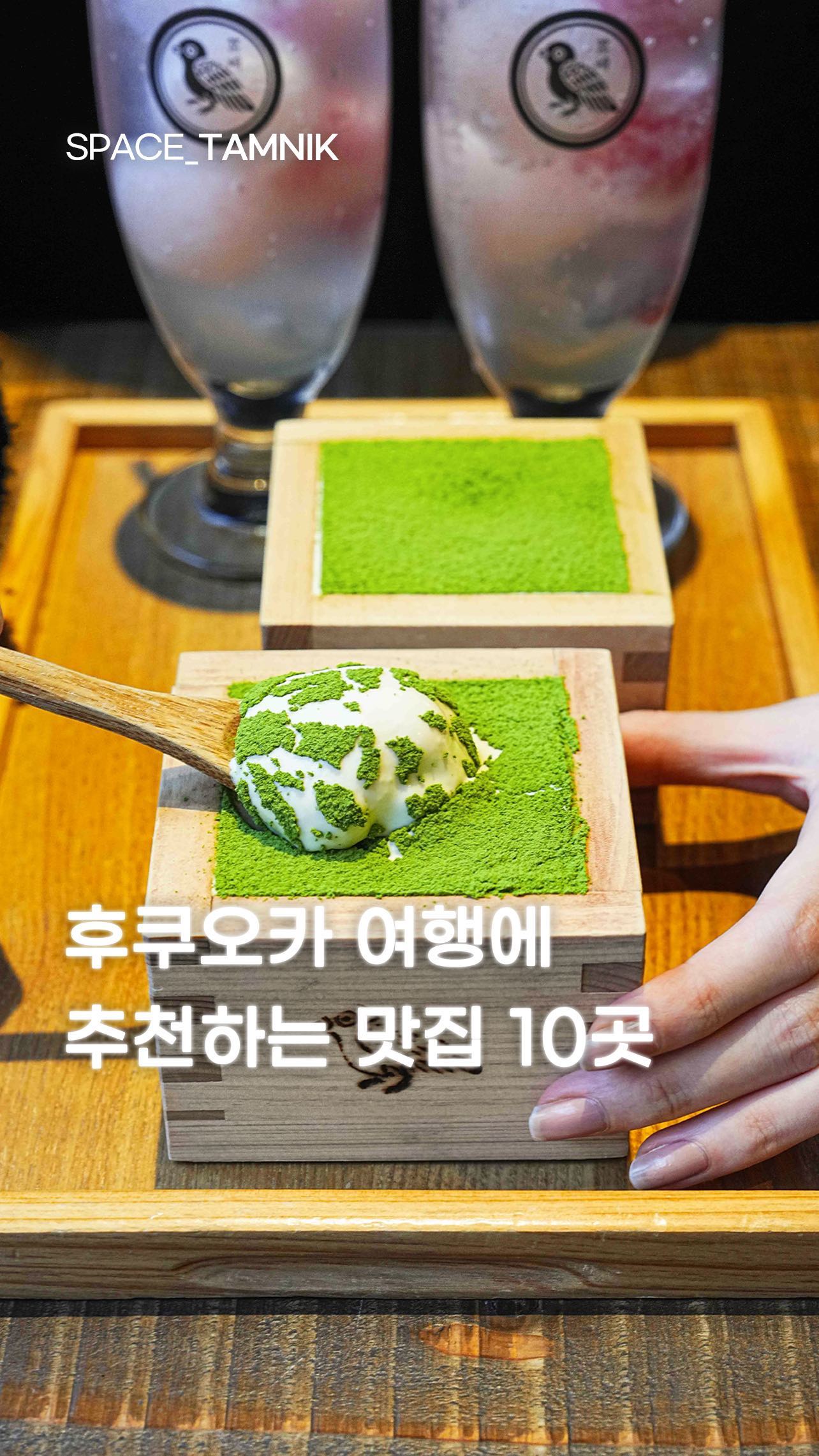 포토그래퍼의 【공간 탐닉】, Mei Cafe