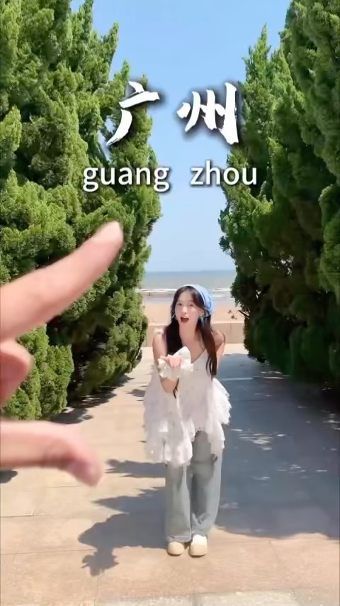 Travel in China, Shamiandao Island