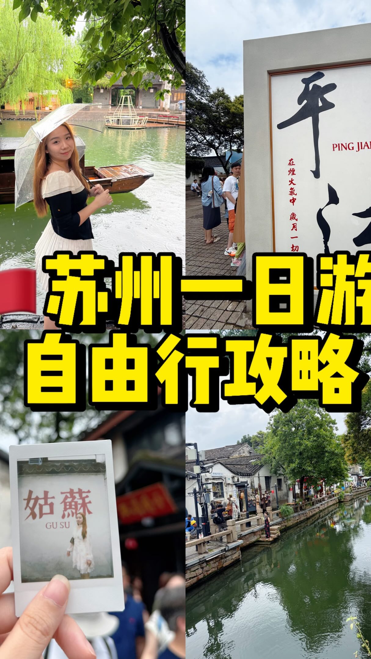 双子座YY, Pingjiang Road