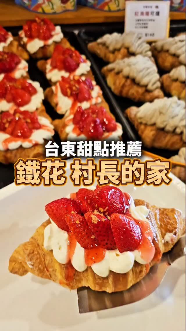 猴蛙愛旅行   美食、旅遊、生活、分享, Tiehua Music Village