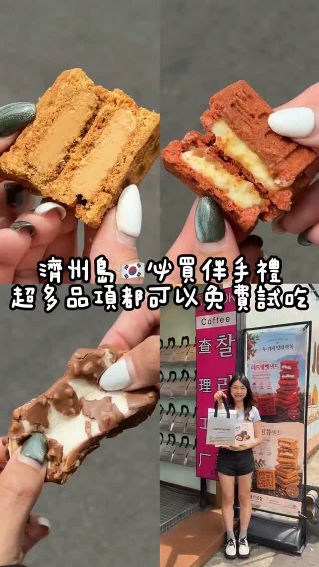 제주선물 찰리공장| 제주선물·디저트 팩토리, Dongmun Traditional Market