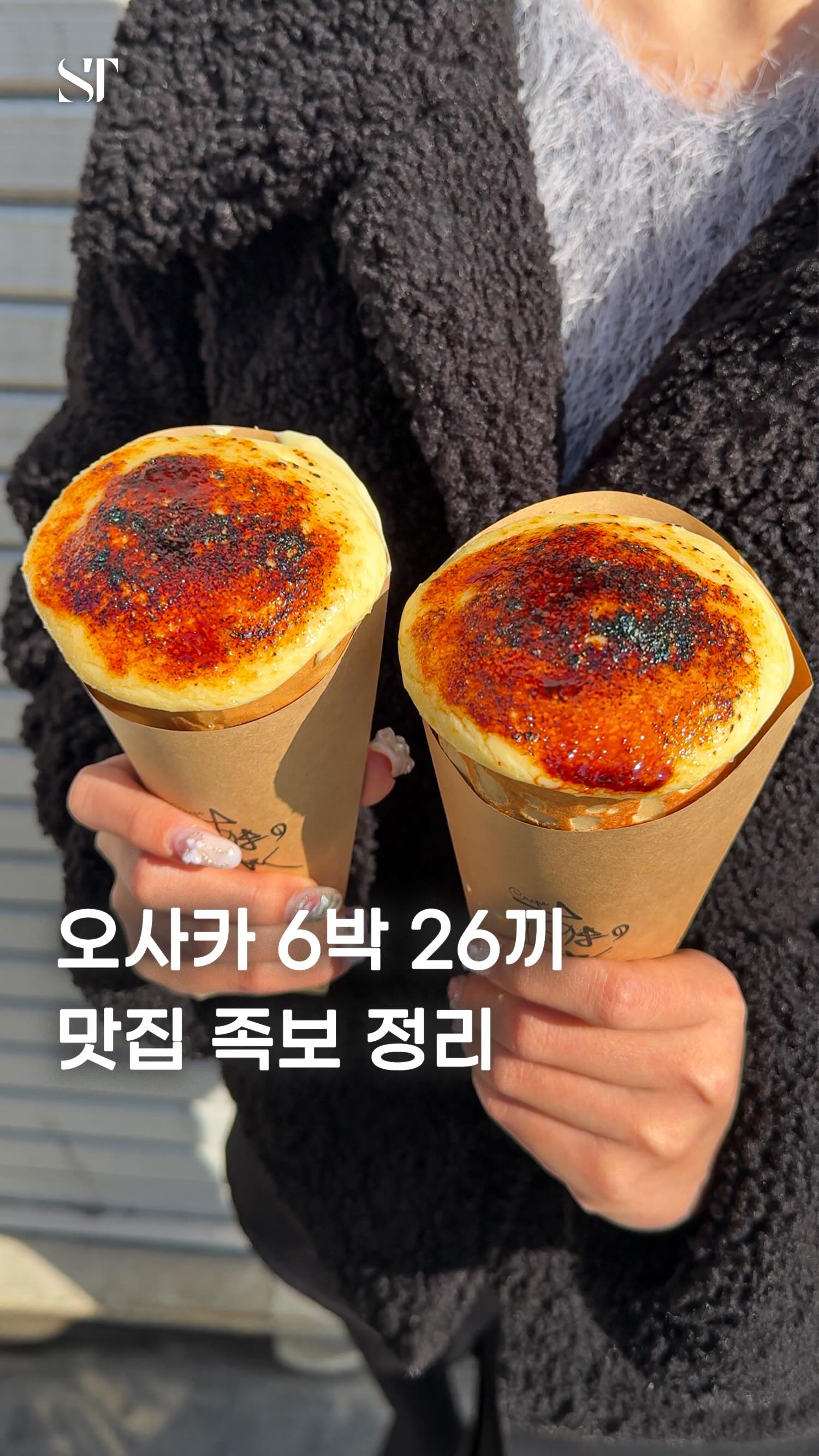 포토그래퍼의 【공간 탐닉】, Mugito Mensuke
