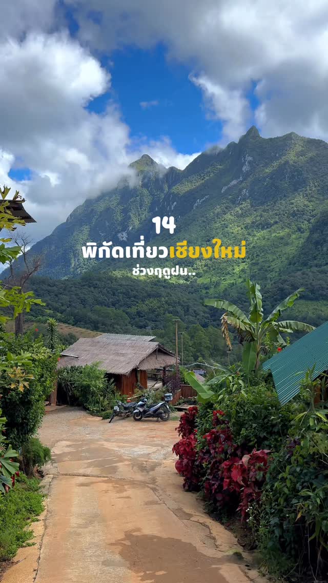 ewery.mysunshine, Doi Suthep