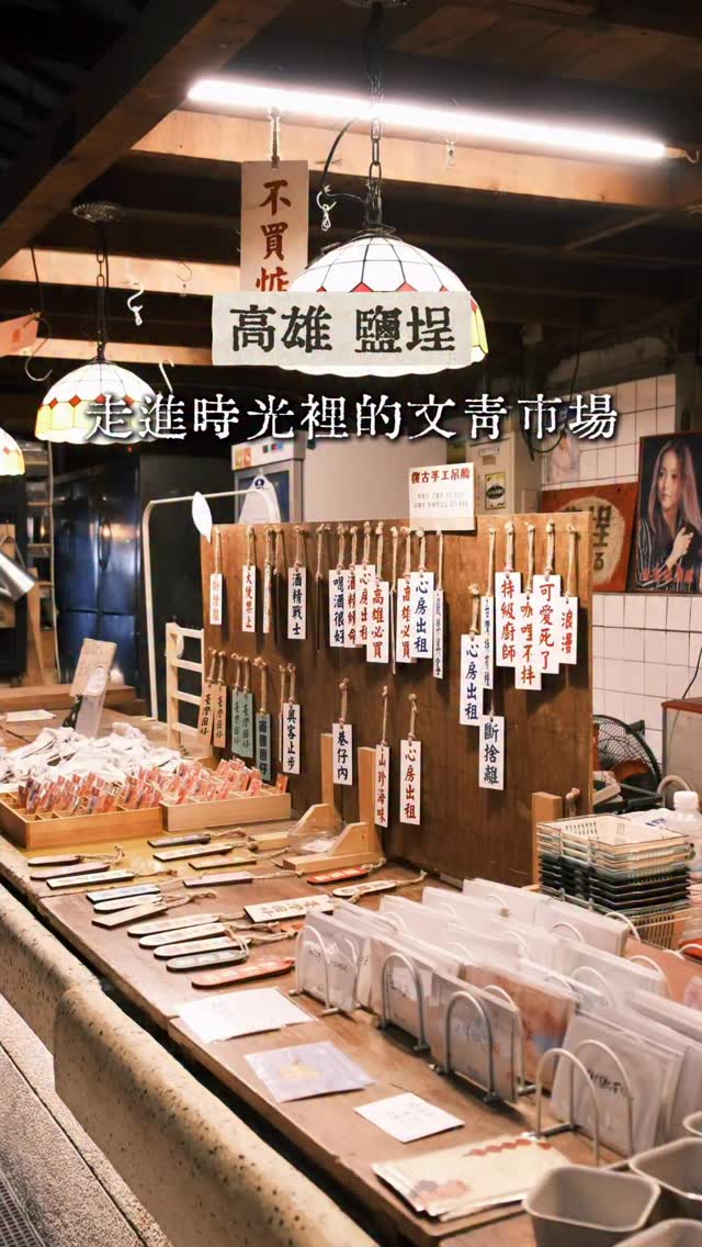 ᴠɪᴠɪᴀɴ吃台南ᵕ̈ | 台南美食·嘉義美食·高雄美食♡, Yancheng First Public Retail Market
