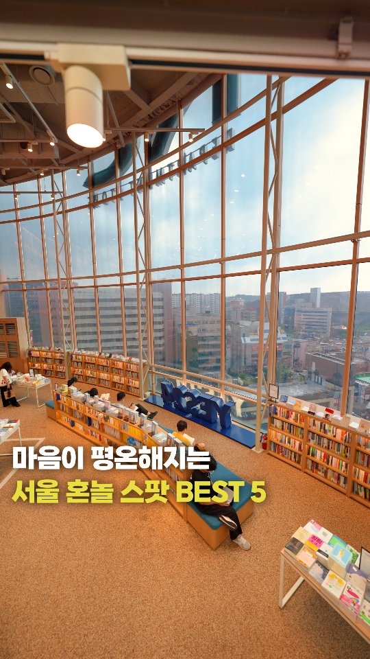 여행기자 | 서울 여행지 소개, Dream Forest